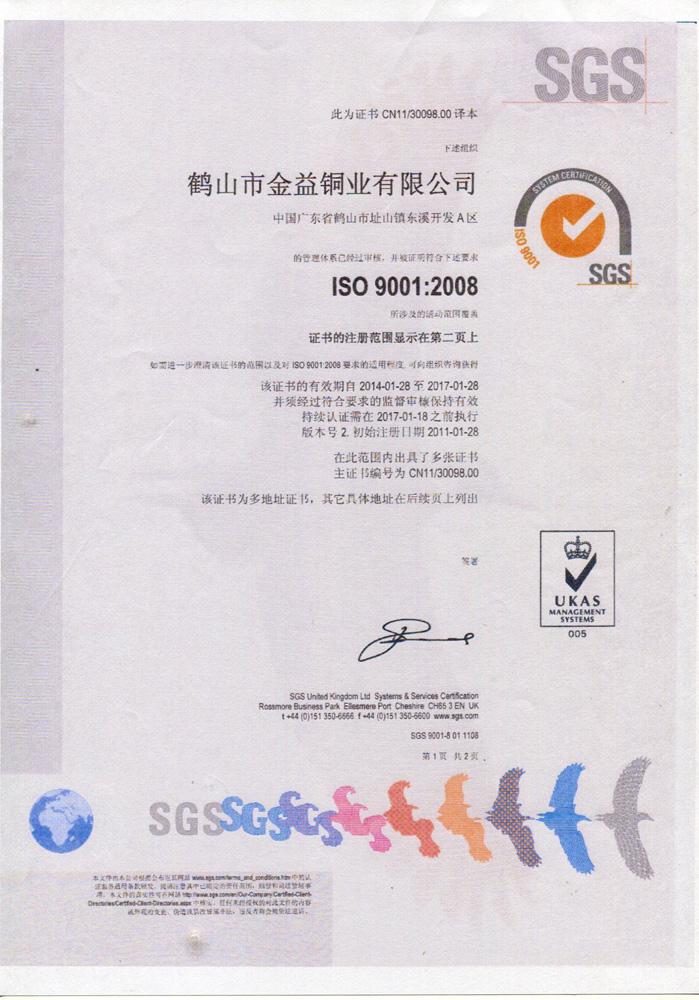 Certificate 1