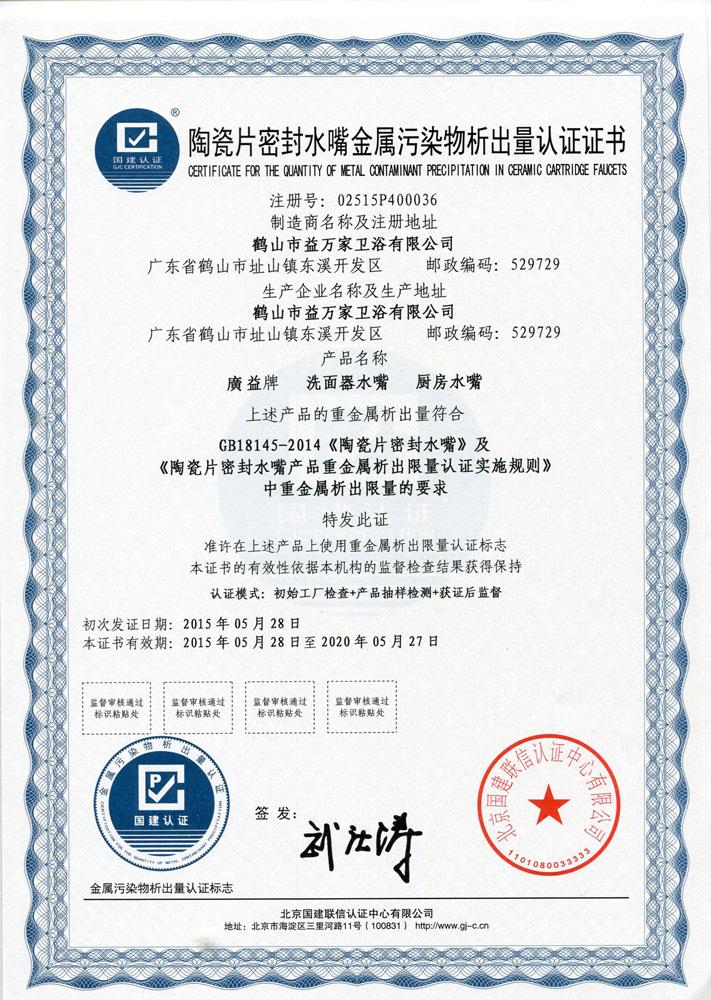 Certificate 4