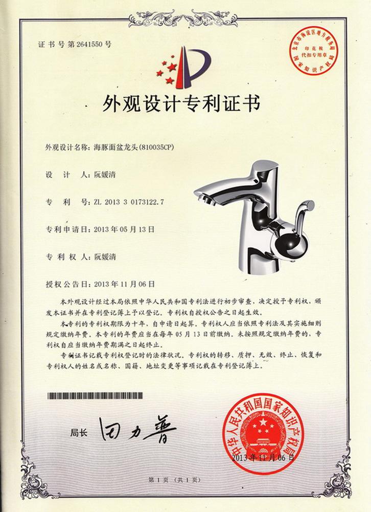 Certificate 12