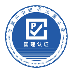 Domestic Certification authoritative certification